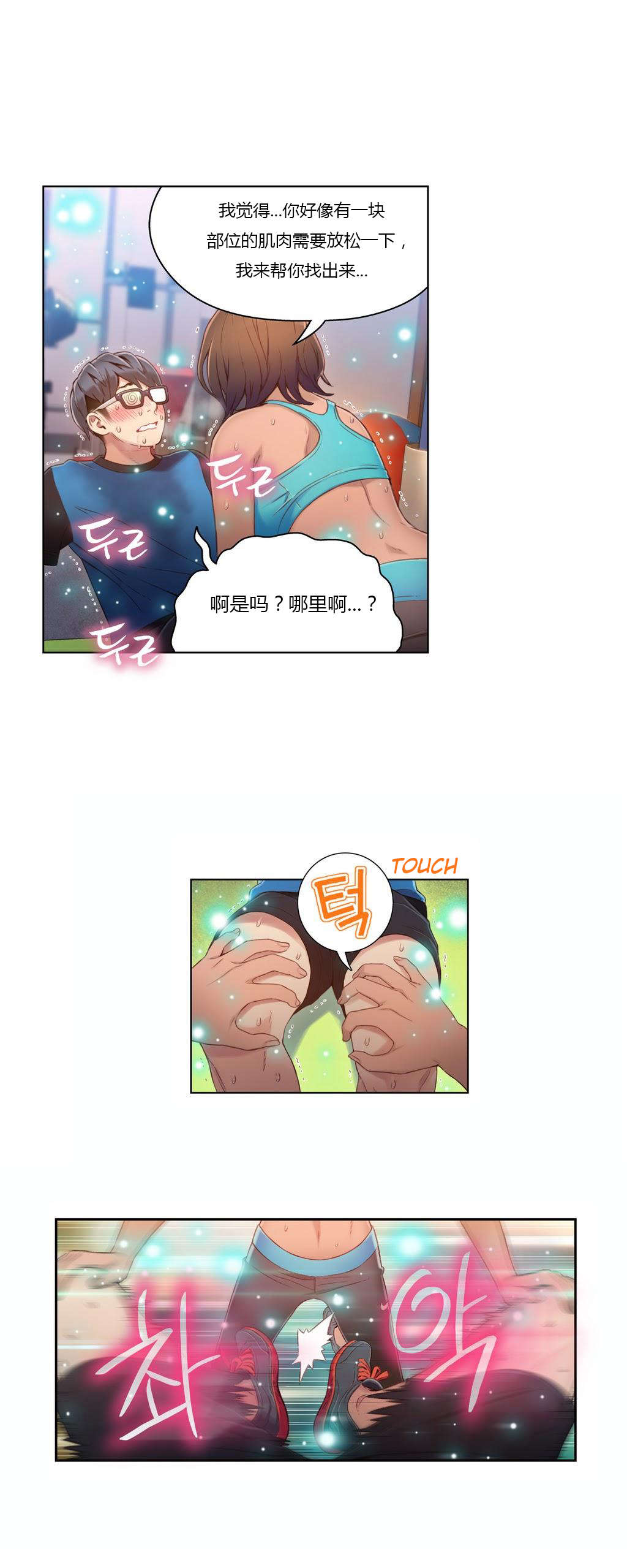 第36章：健身教练15