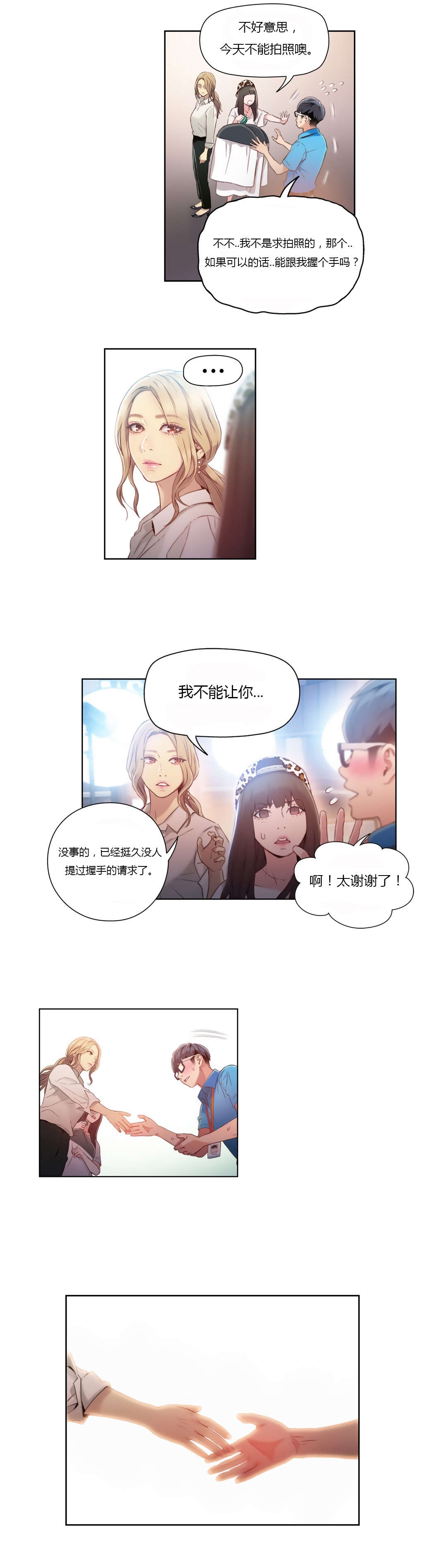 第42章：失败了？11