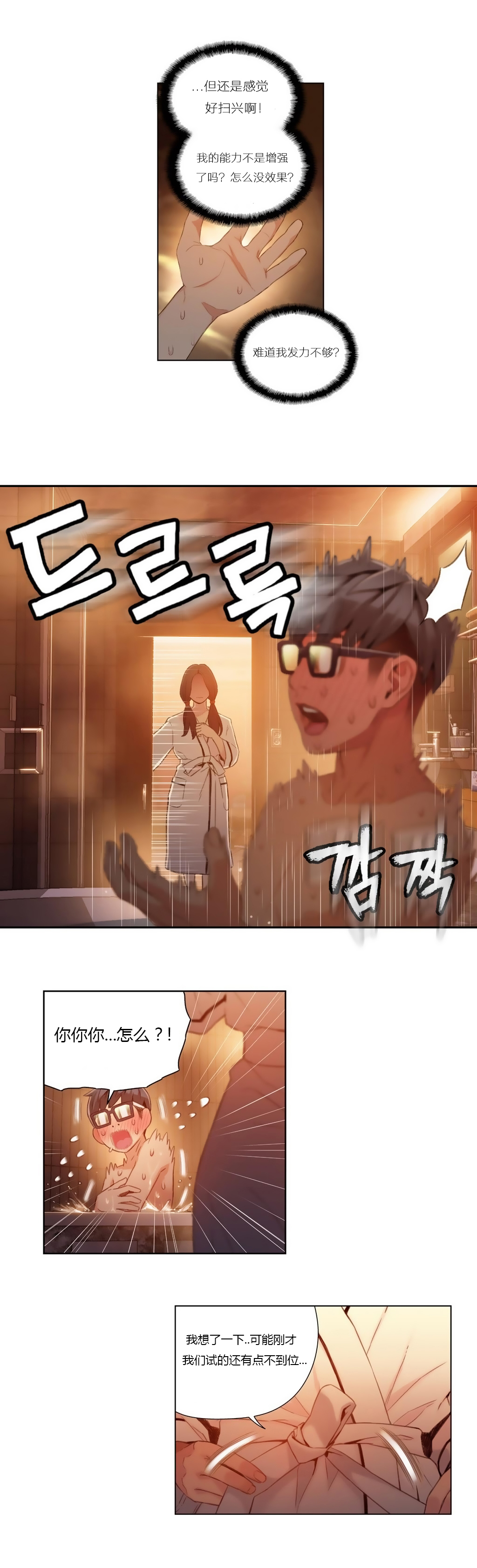 第41章：乐于助人12