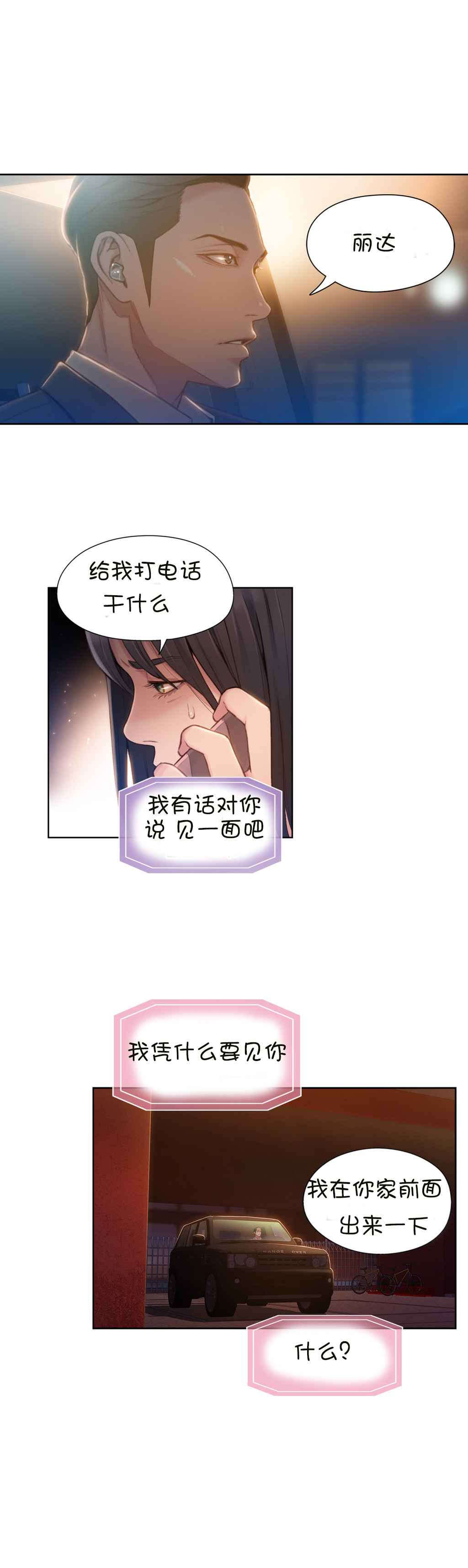 第66章：危机4