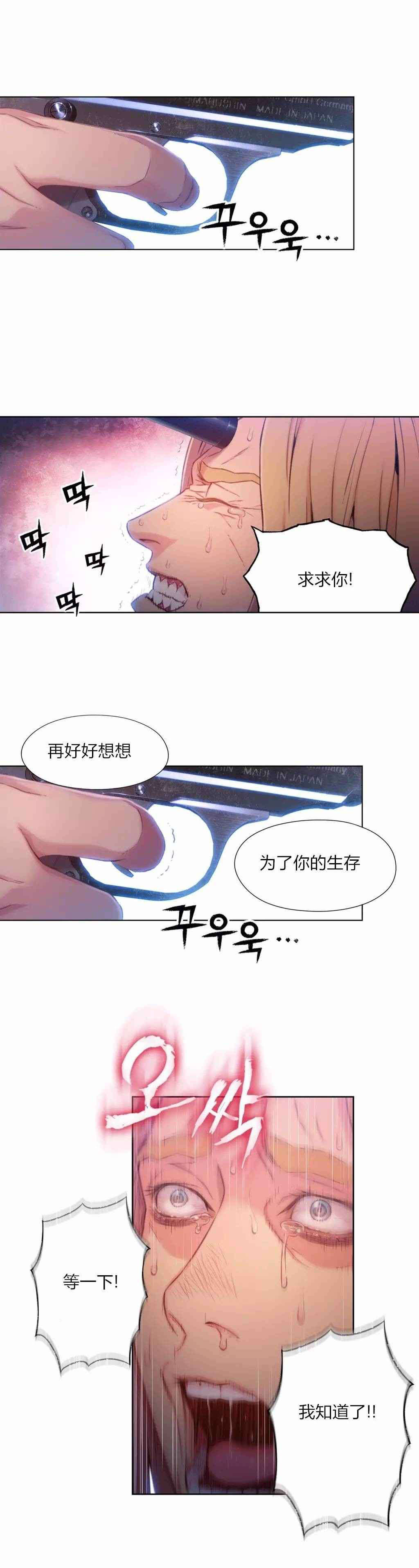 第64章：必须找到方法3