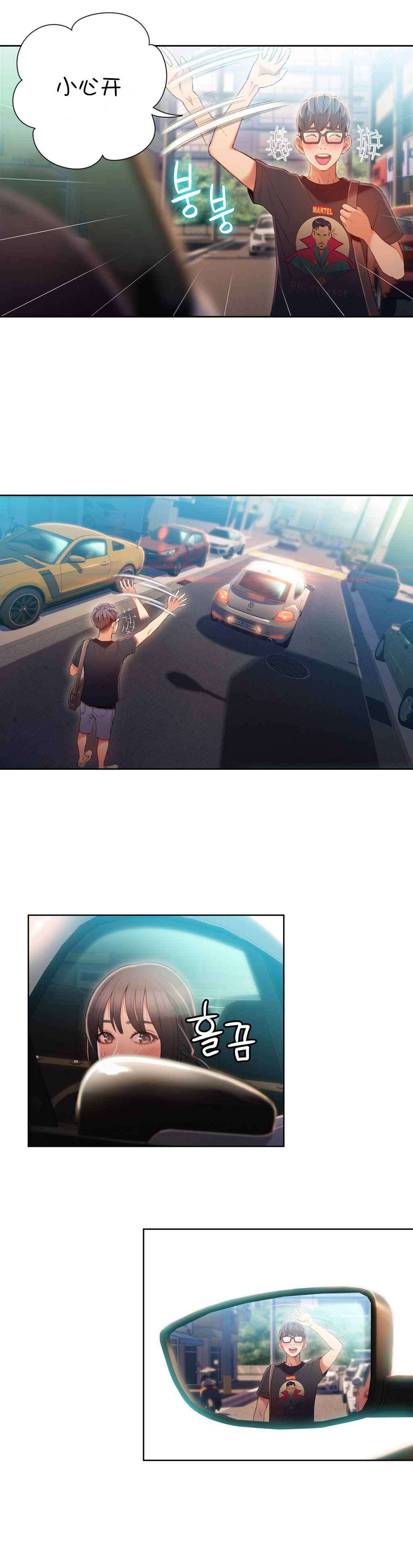 第61章：牵手14