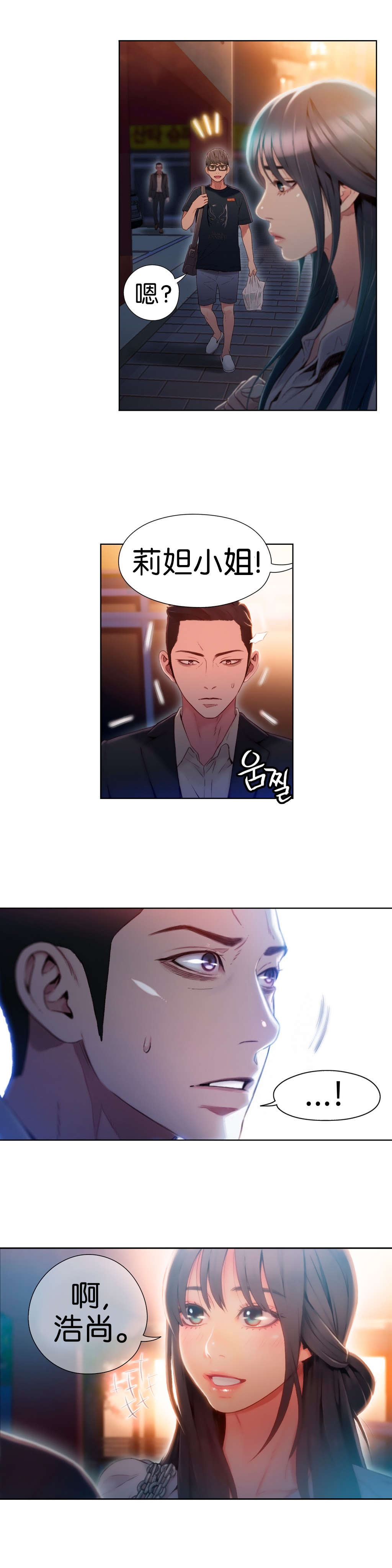第50章：再次邀请7