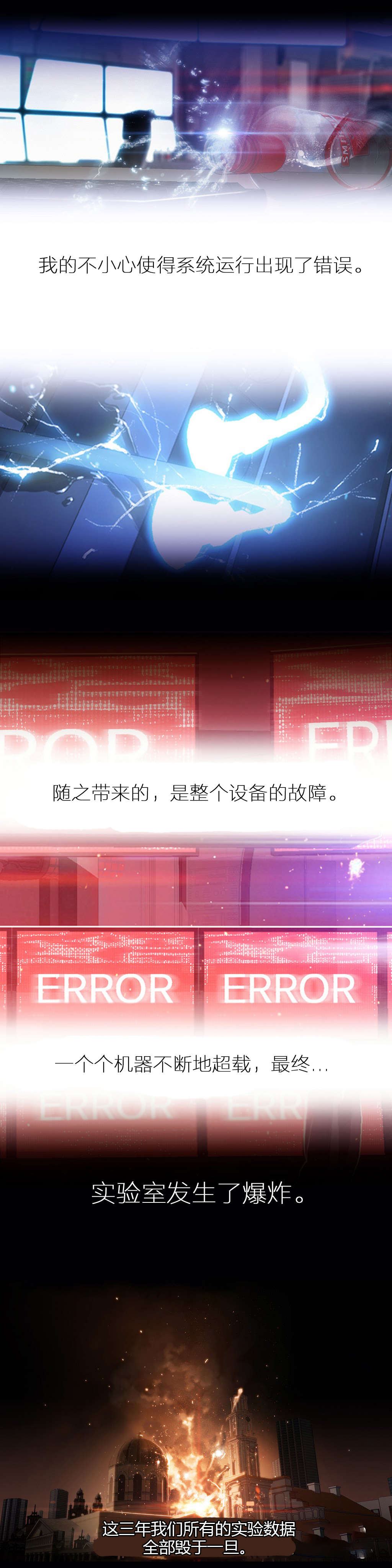 第25章：假如1