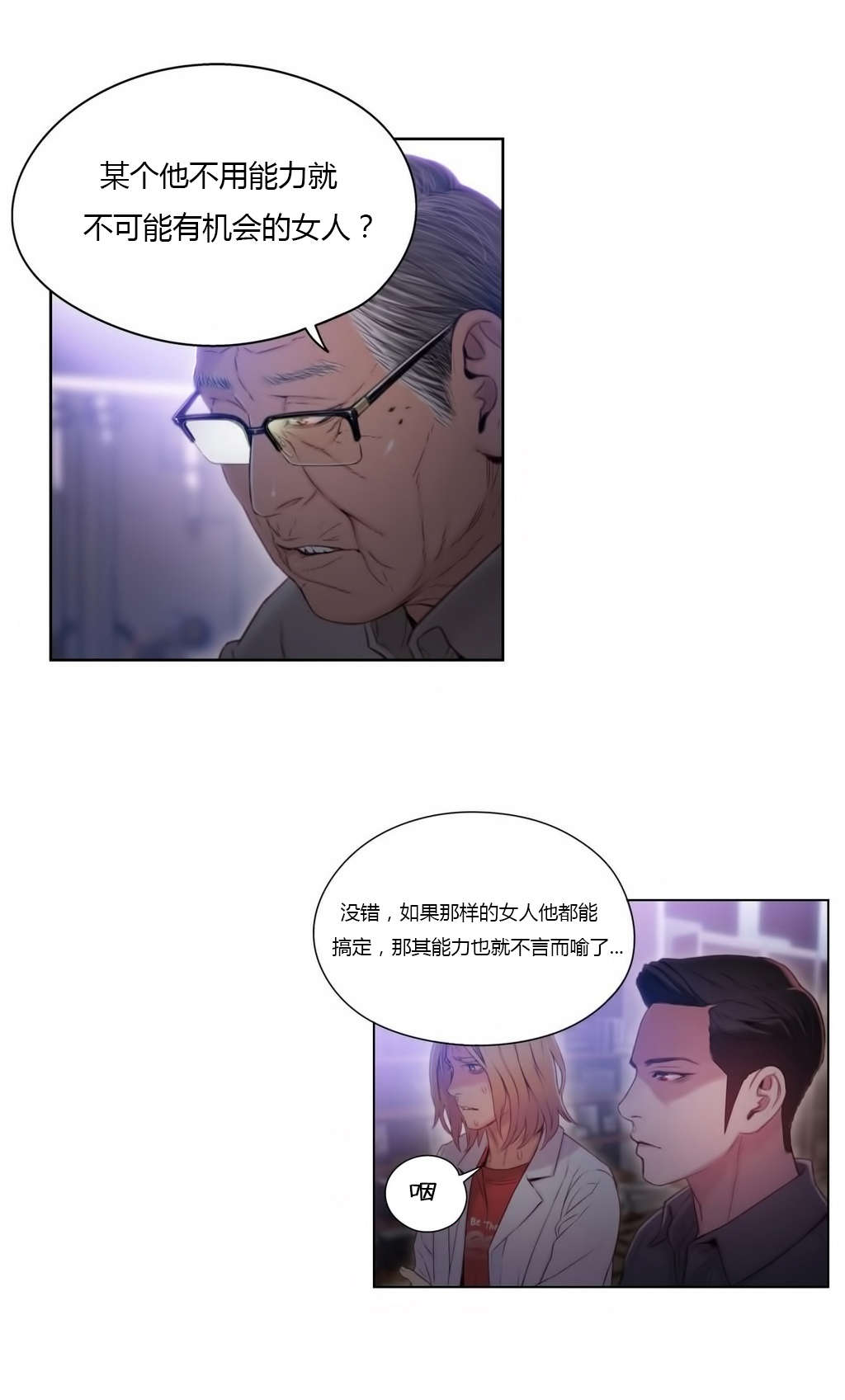 第40章：单独谈话0