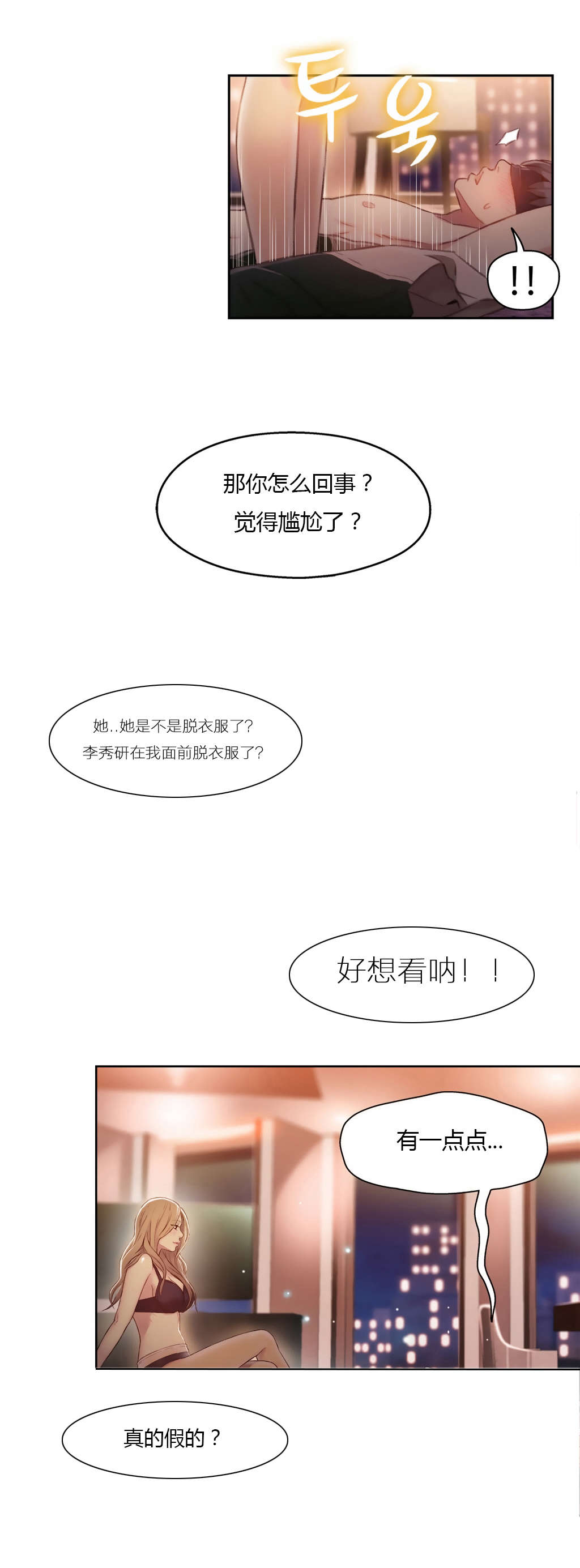 第44章：正式开始2