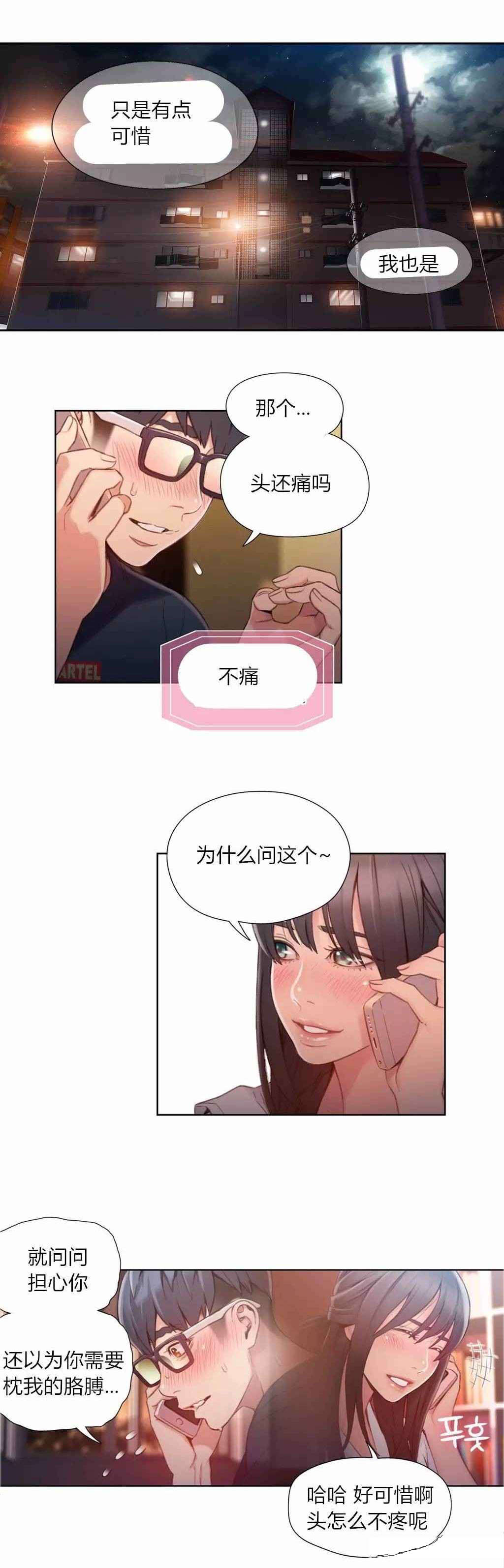 第64章：必须找到方法13