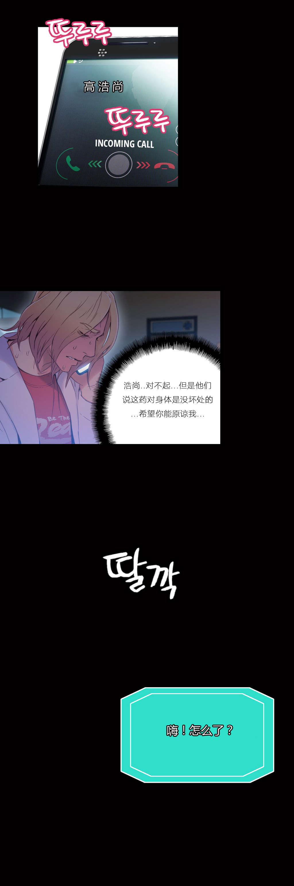 第33章：计划开始14