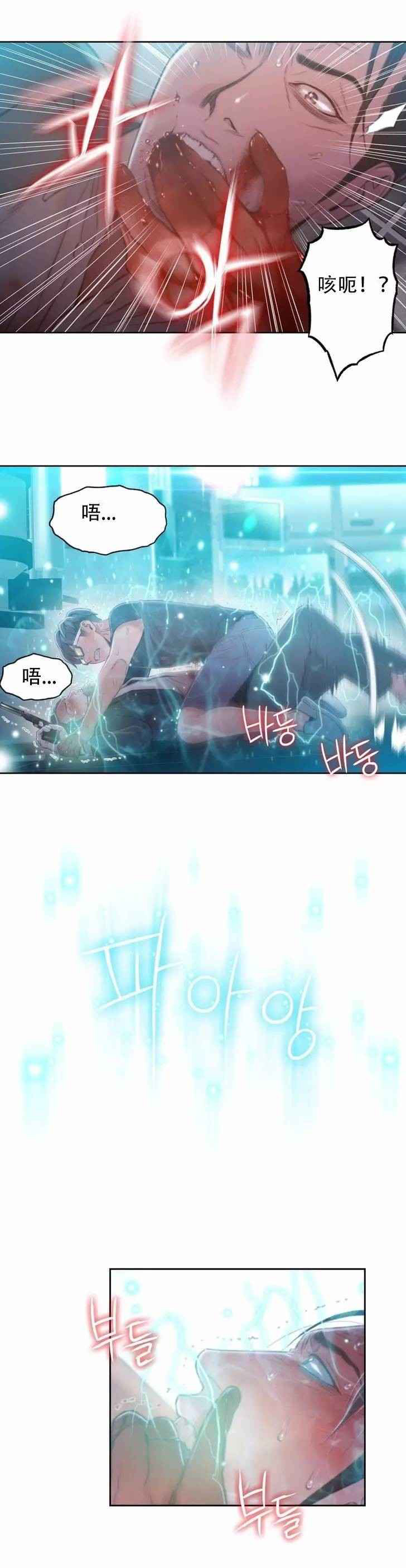 第73章：中枪19