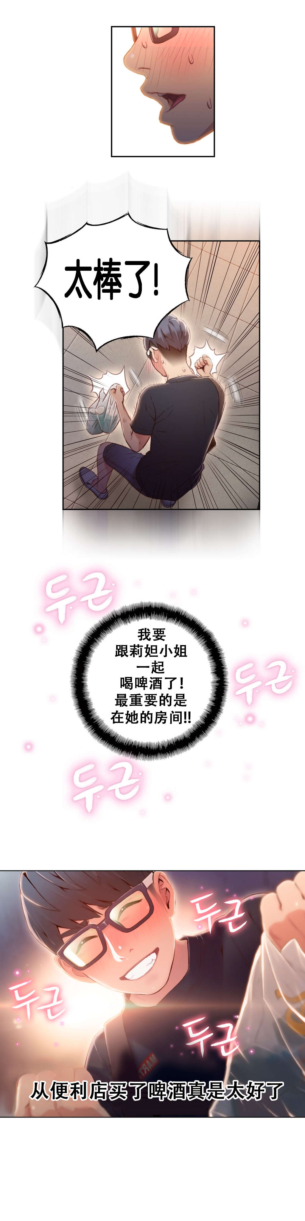 第50章：再次邀请17
