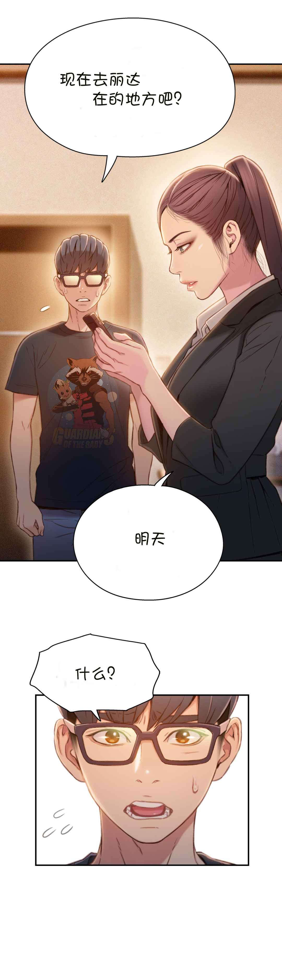第69章：确认完成7