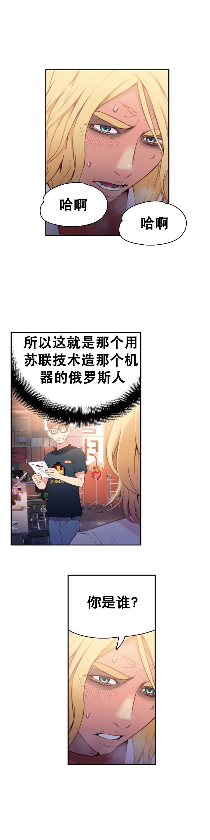 第8章：梦21