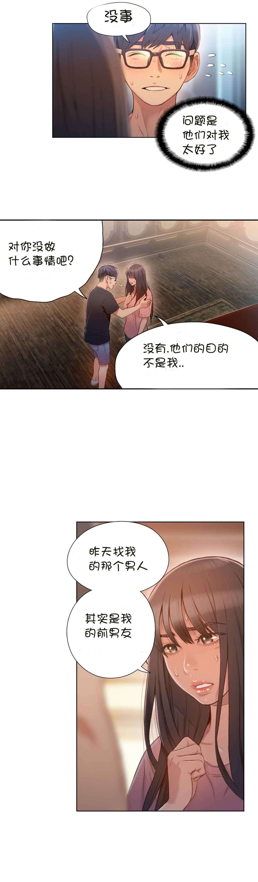 第70章：实验开始7