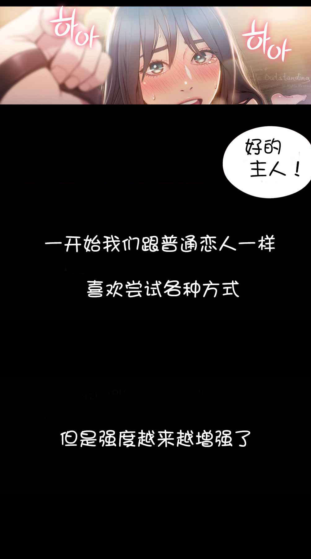 第54章：往事13