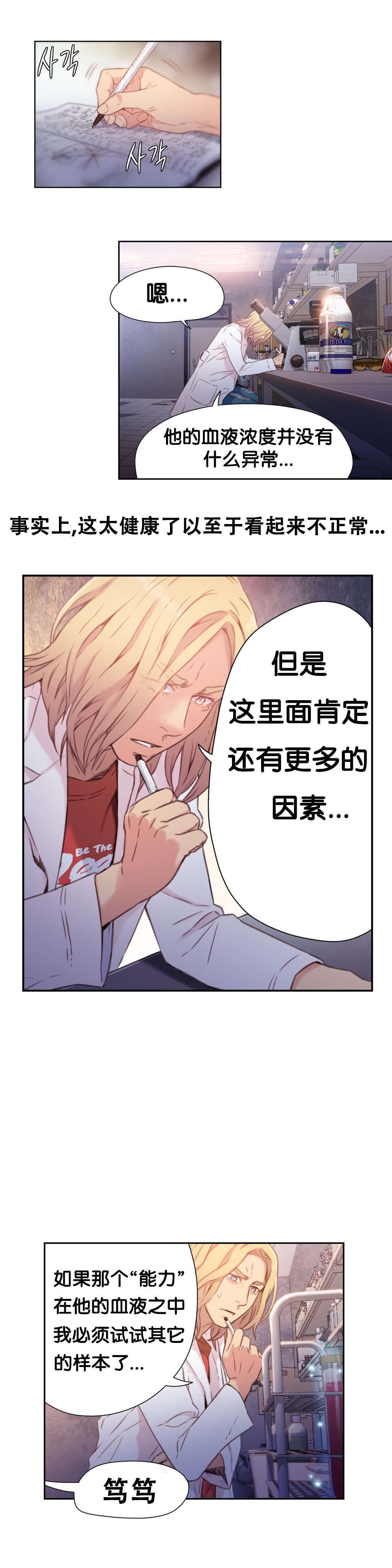 第13章：美容效果11