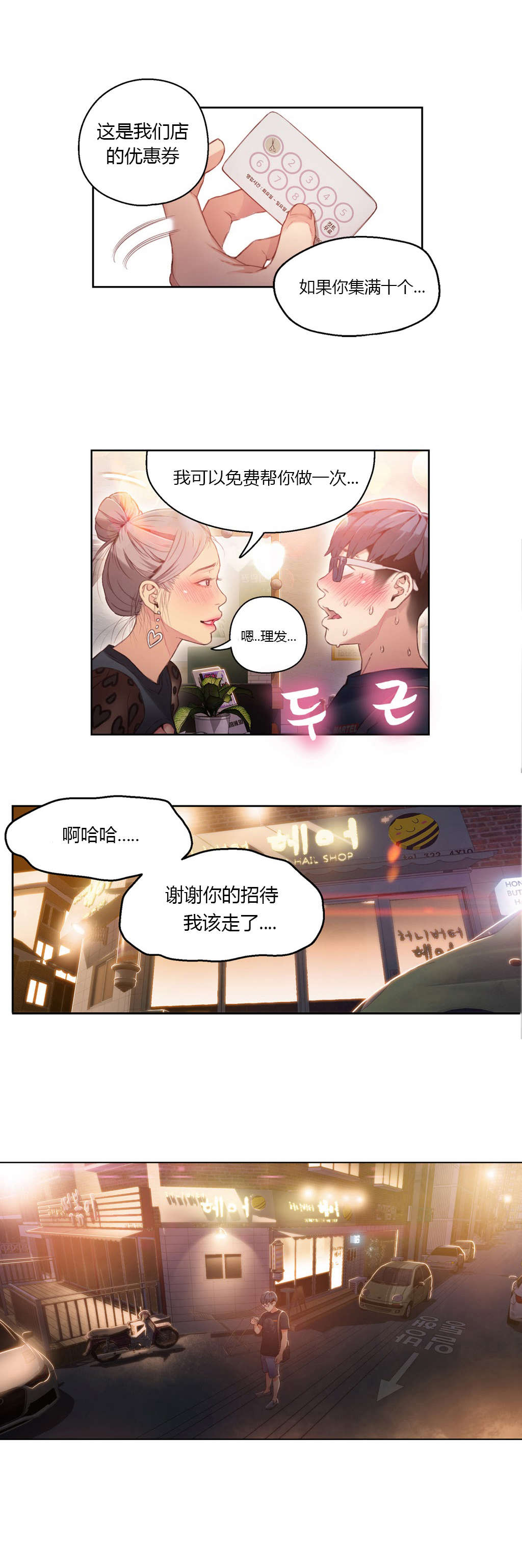 第23章：满十送一3