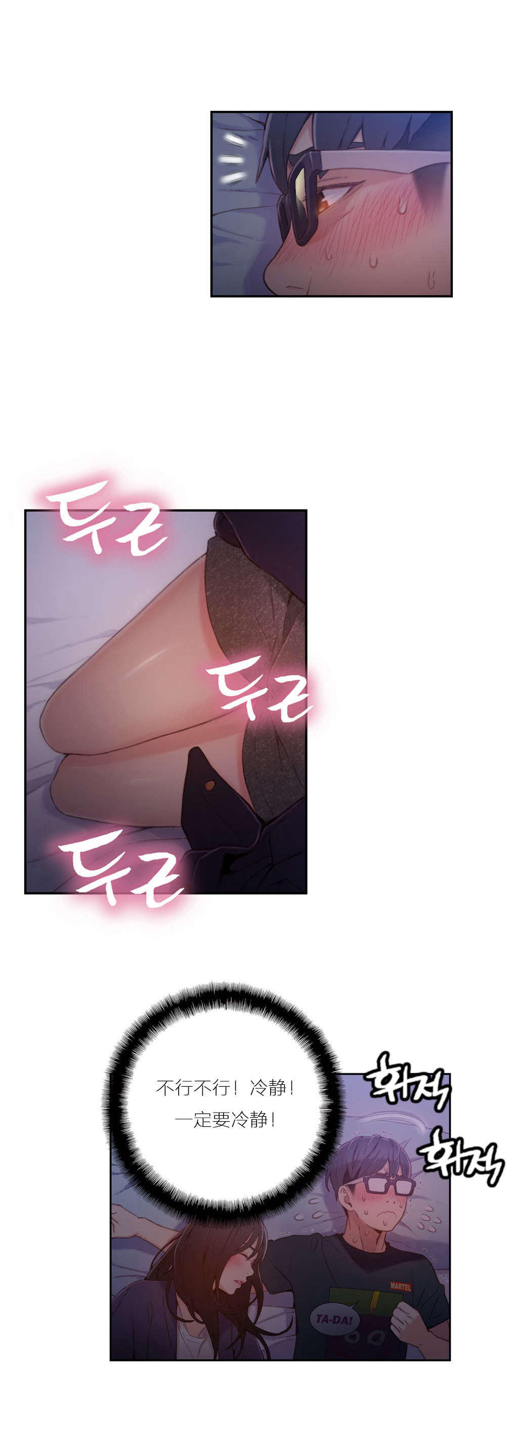 第31章：被吸住了12