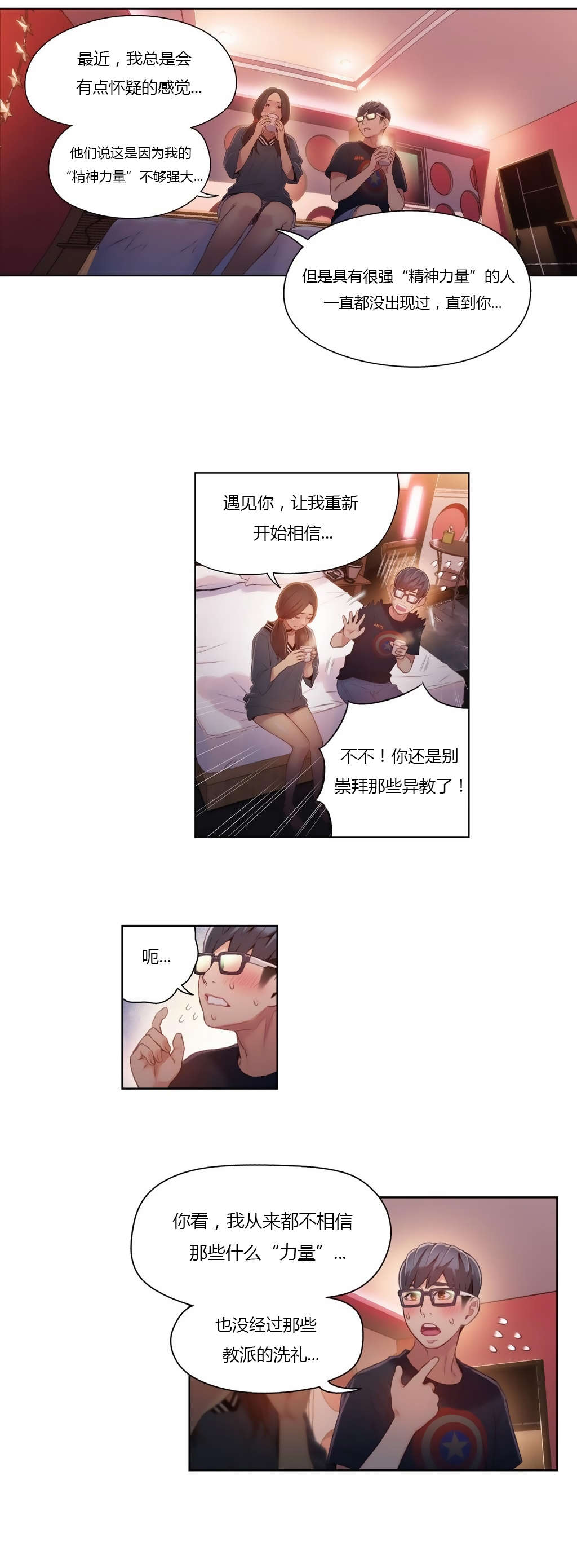 第41章：乐于助人3