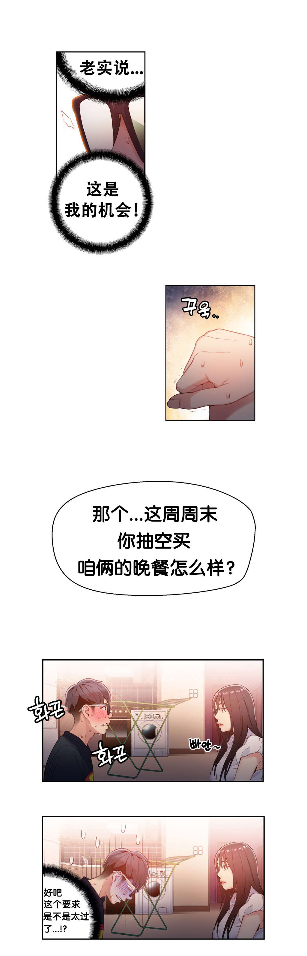 第19章：机会10