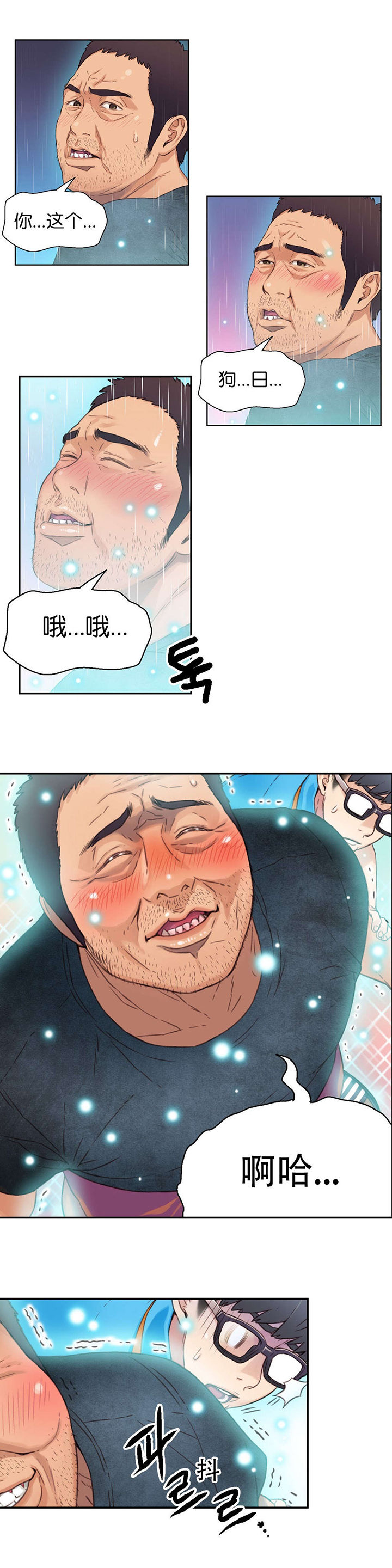 第3章：因祸得福22