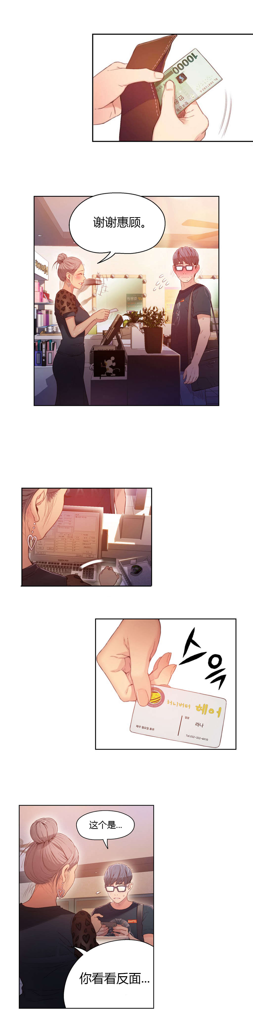 第23章：满十送一2