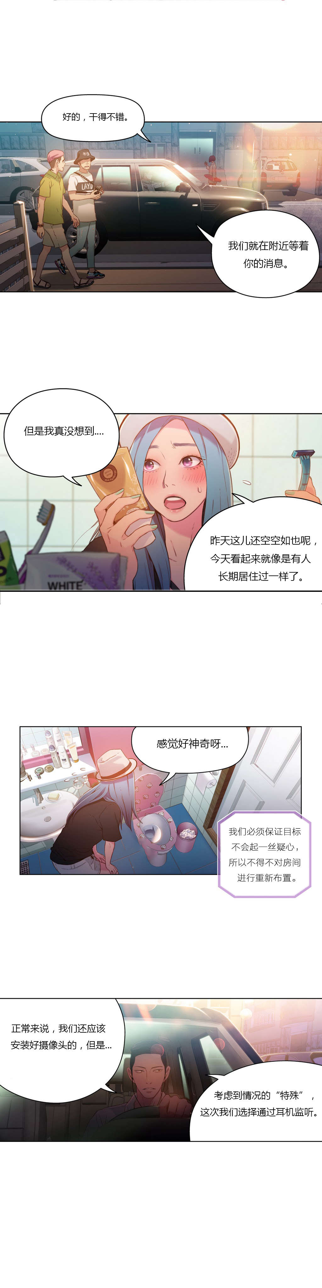 第28章：真的存在4