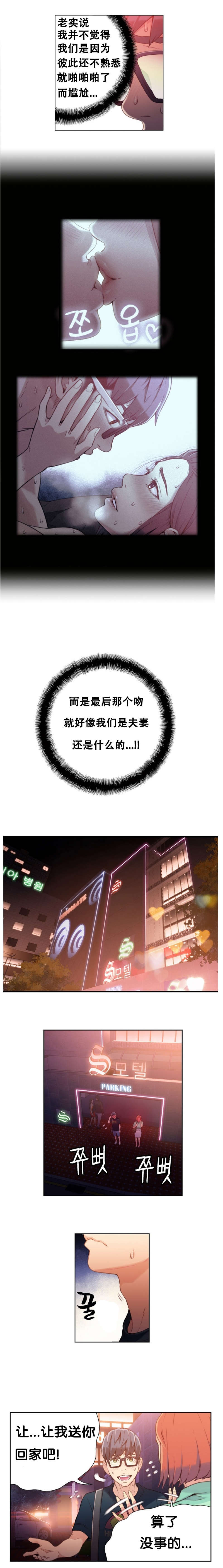第17章：情景再现2