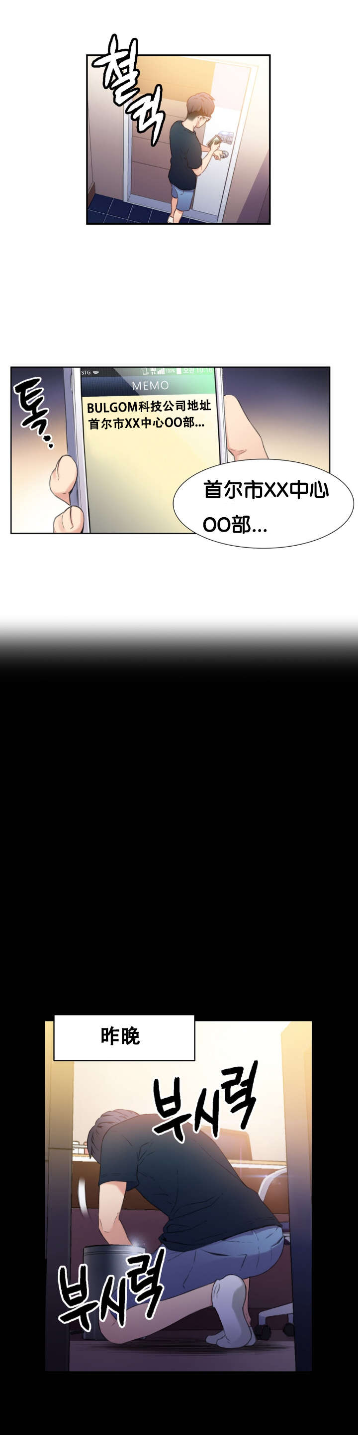 第8章：梦12