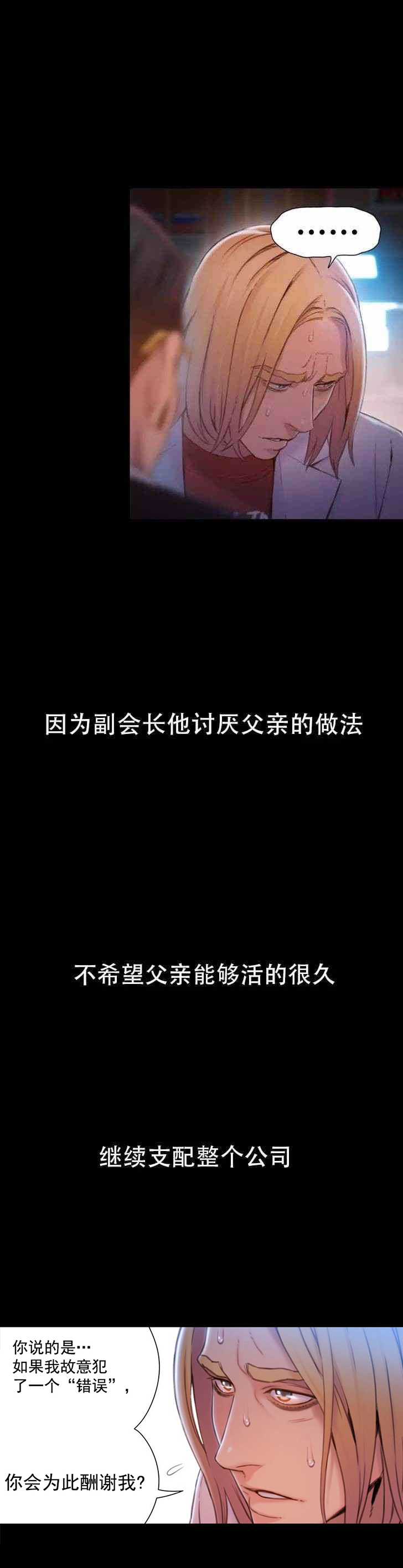 第72章：实验的结果1