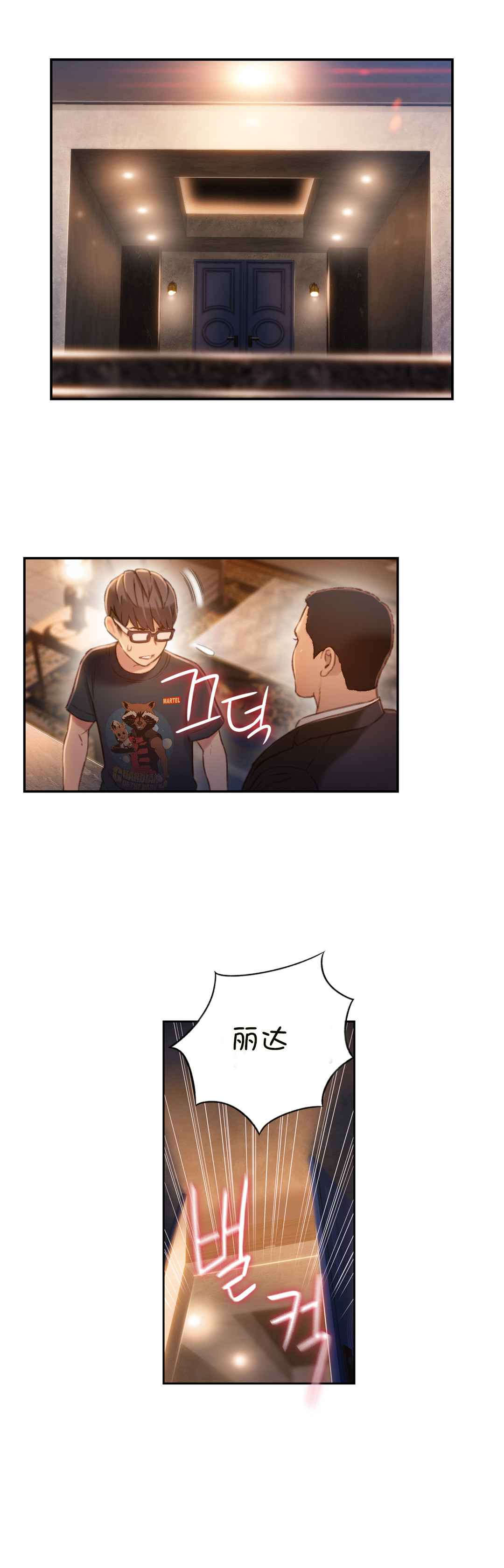 第70章：实验开始4