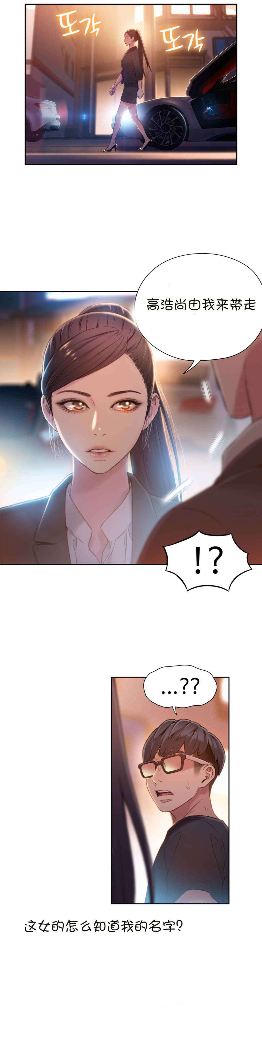 第66章：危机19