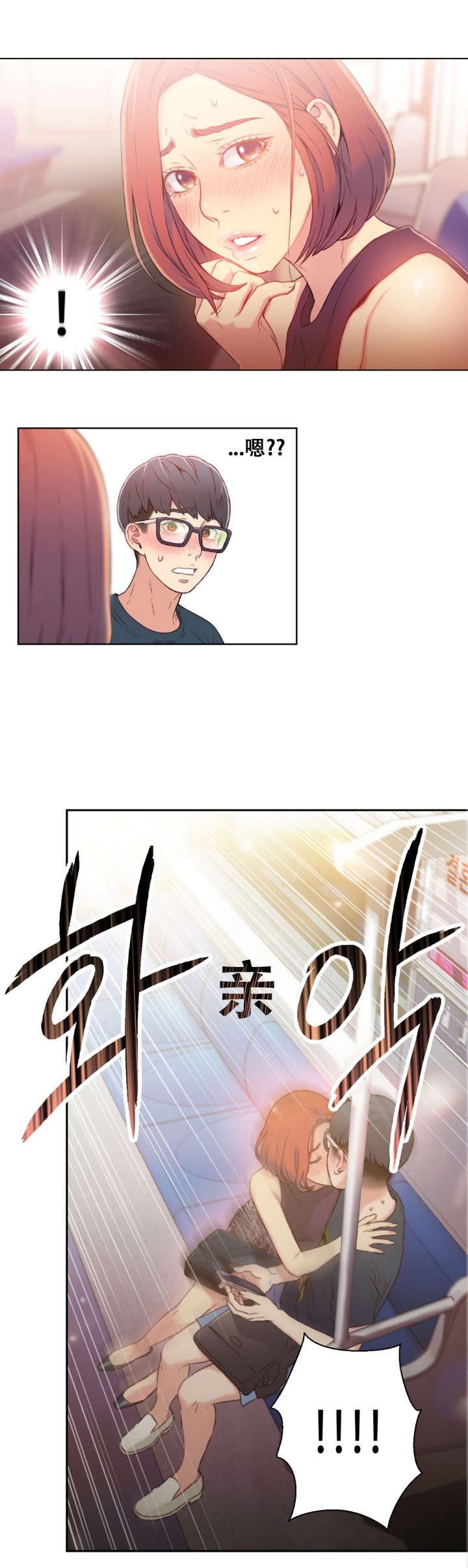 第5章：能力初现26