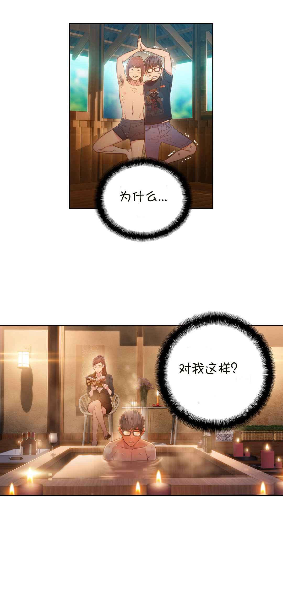 第69章：确认完成14