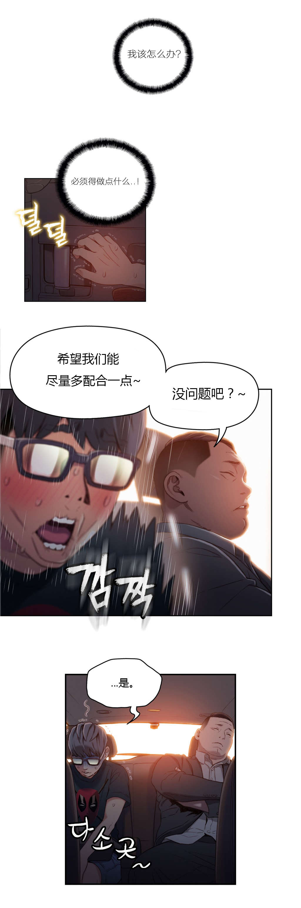 第43章：女王大人3