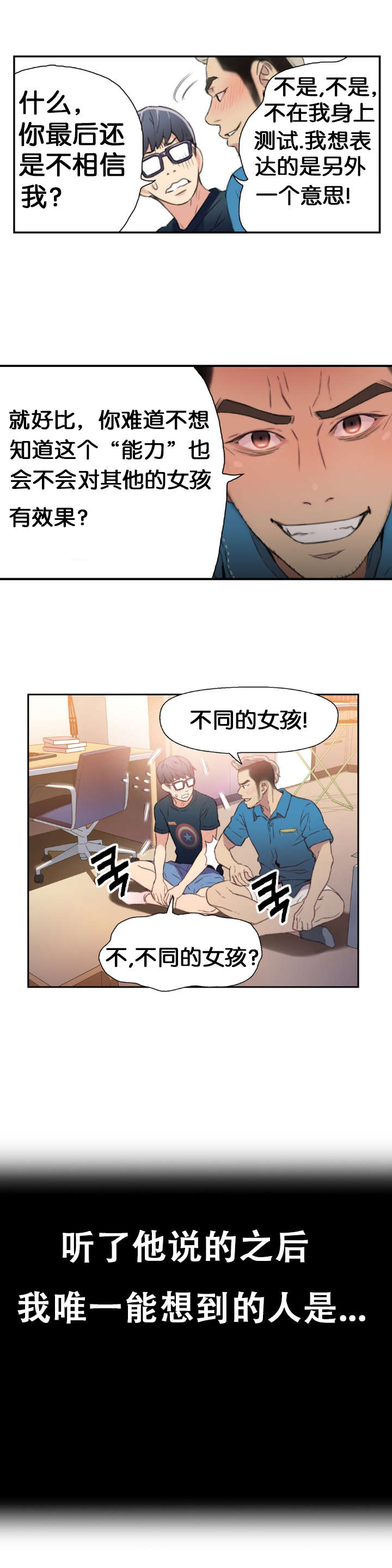 第7章：测试23