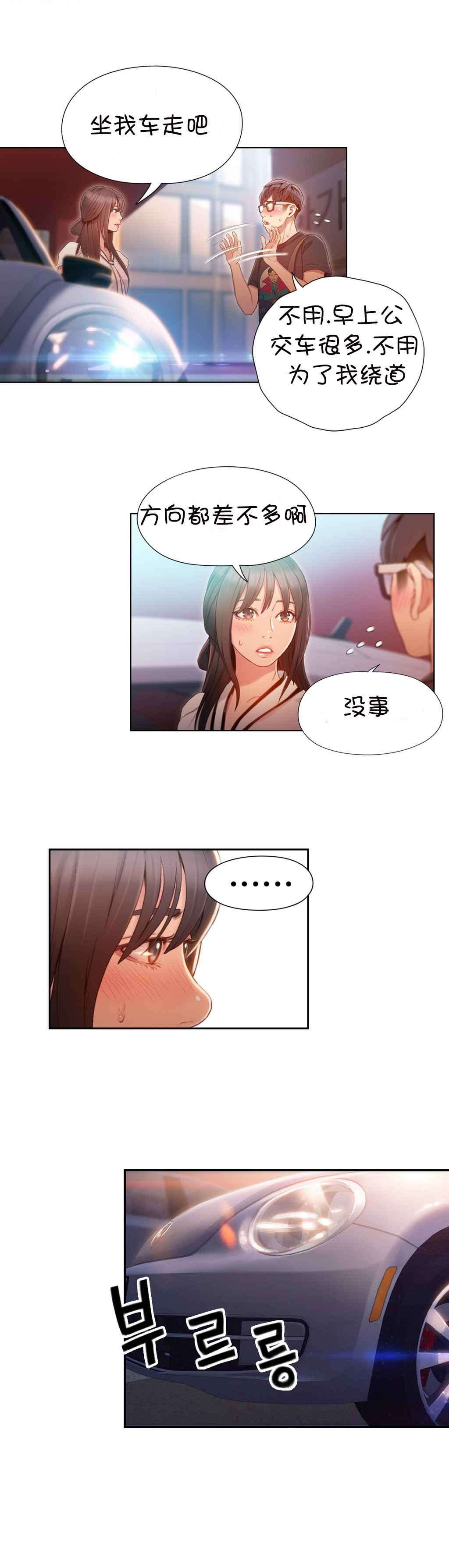 第61章：牵手12