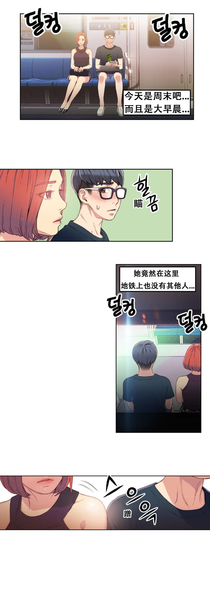 第5章：能力初现24