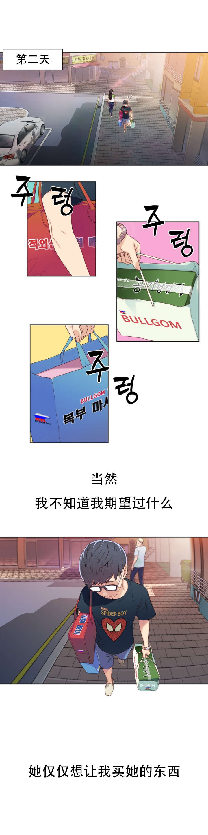 第2章：意外11
