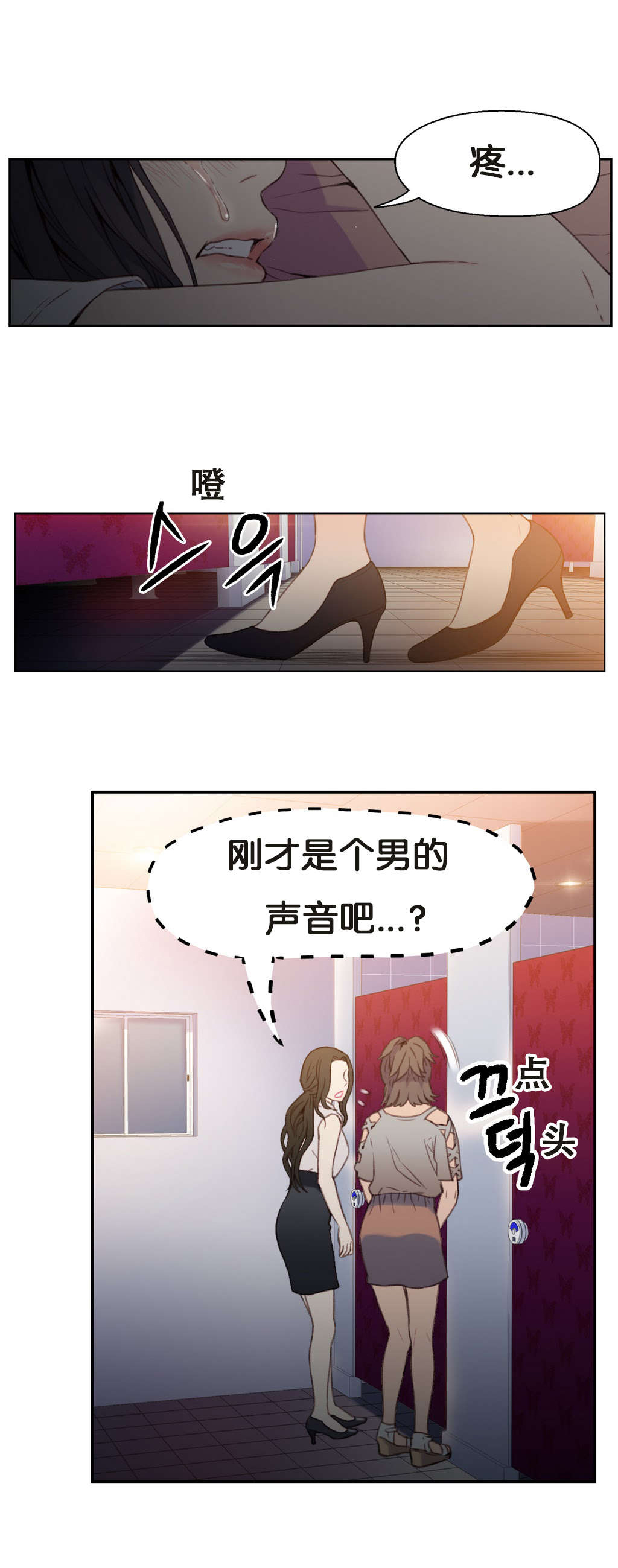 第6章：被发现了！！5