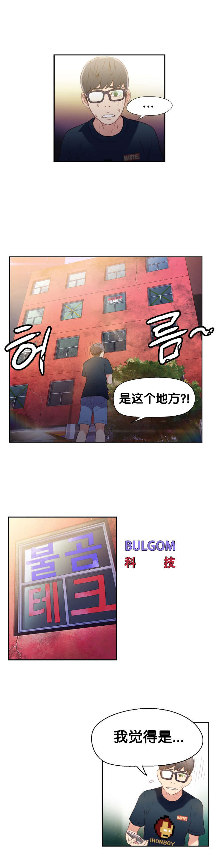 第8章：梦17