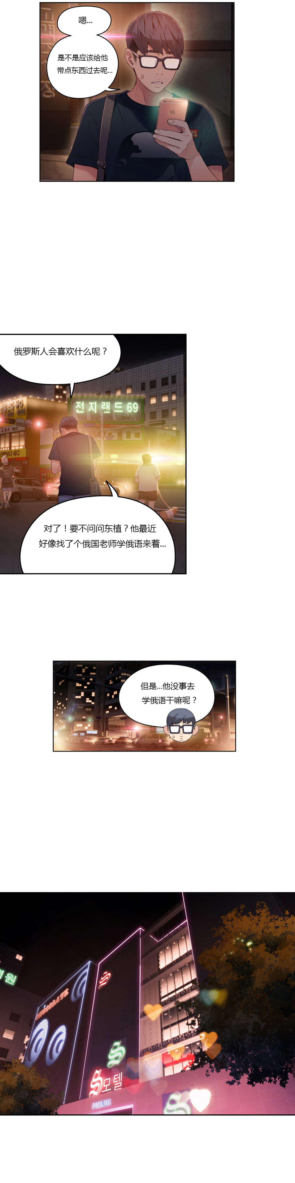 第34章：讨厌的电话3