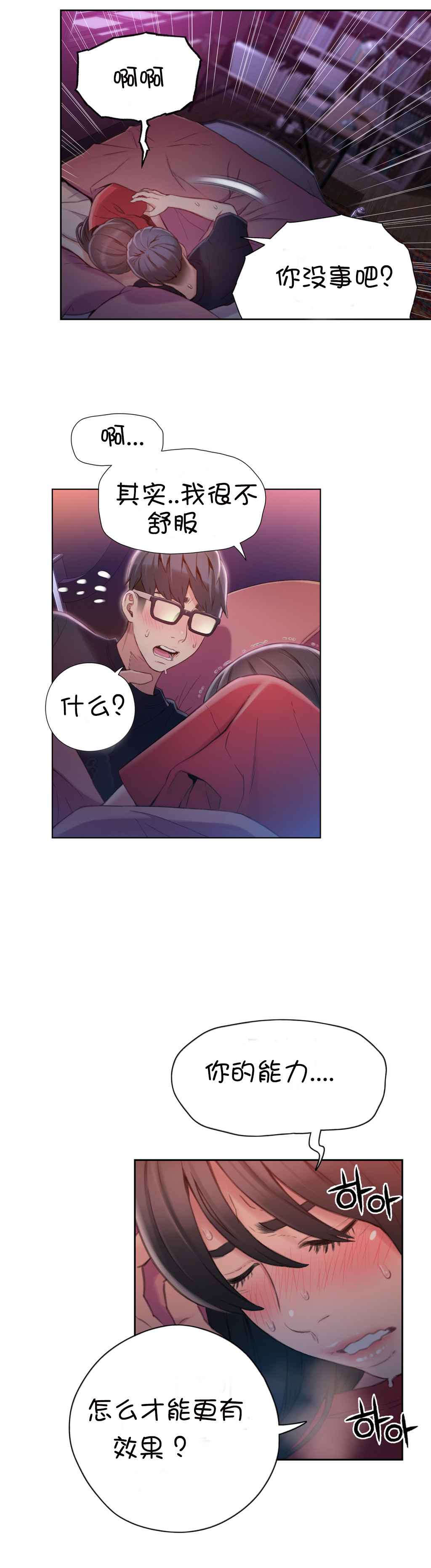第57章：接触12