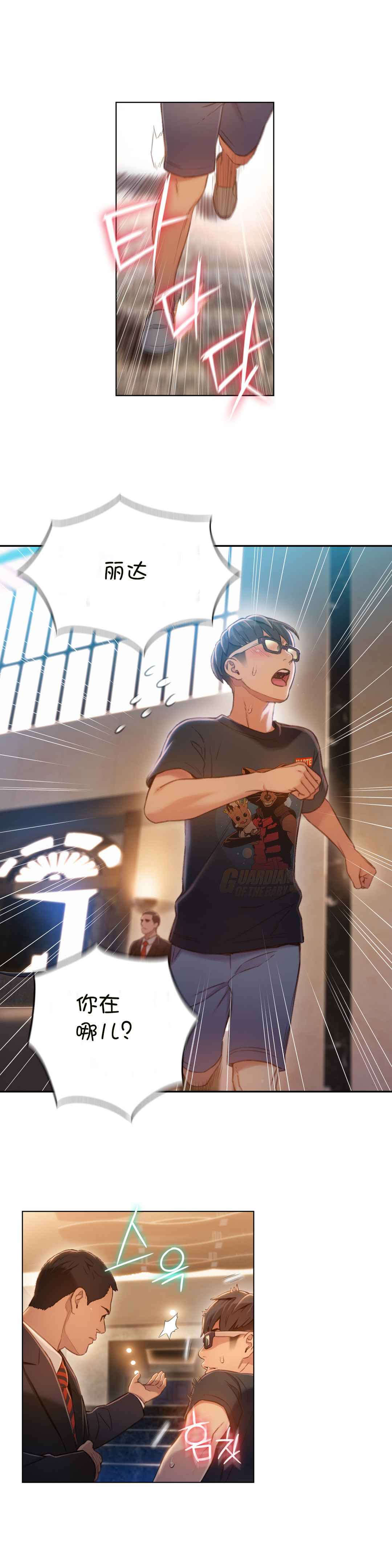 第70章：实验开始3