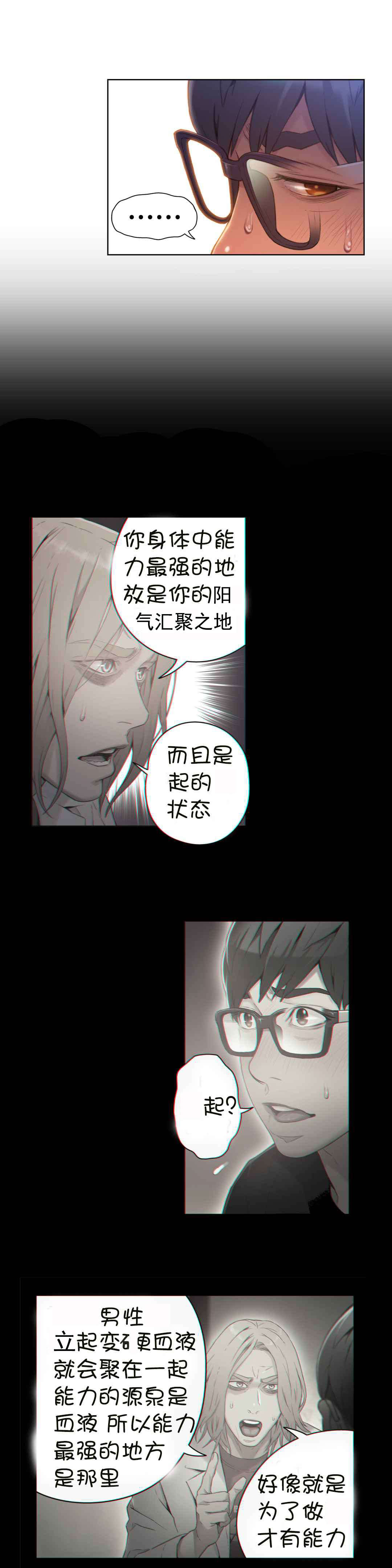 第68章：确认1