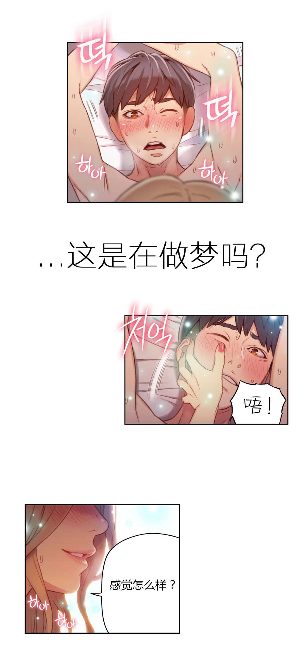 第45章：强势的女人1