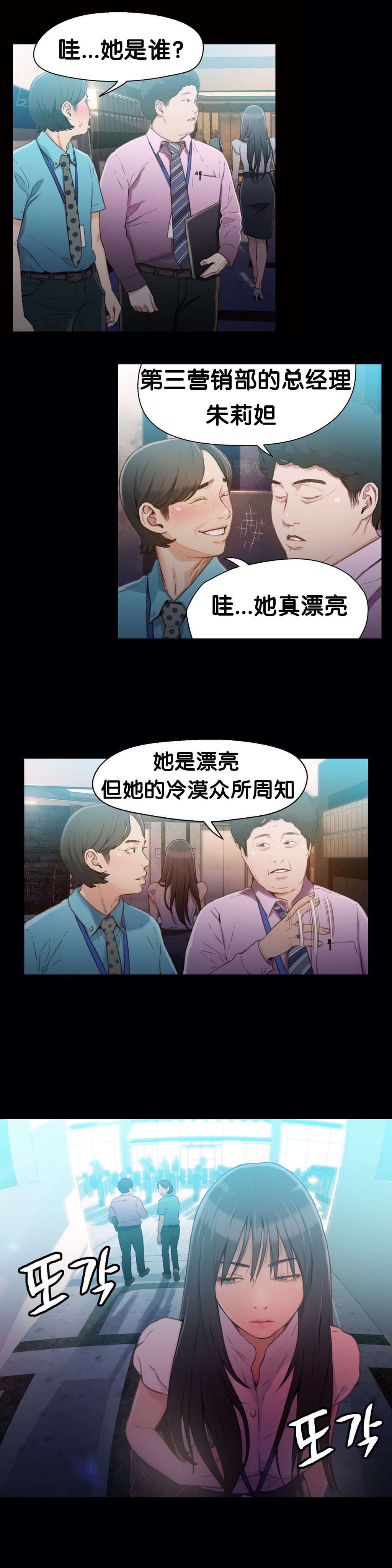 第18章：女神的心事6