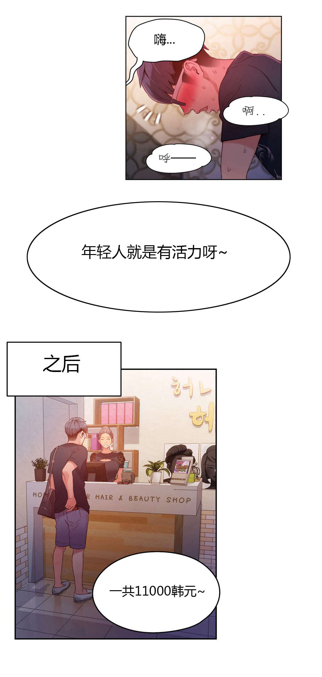 第23章：满十送一1