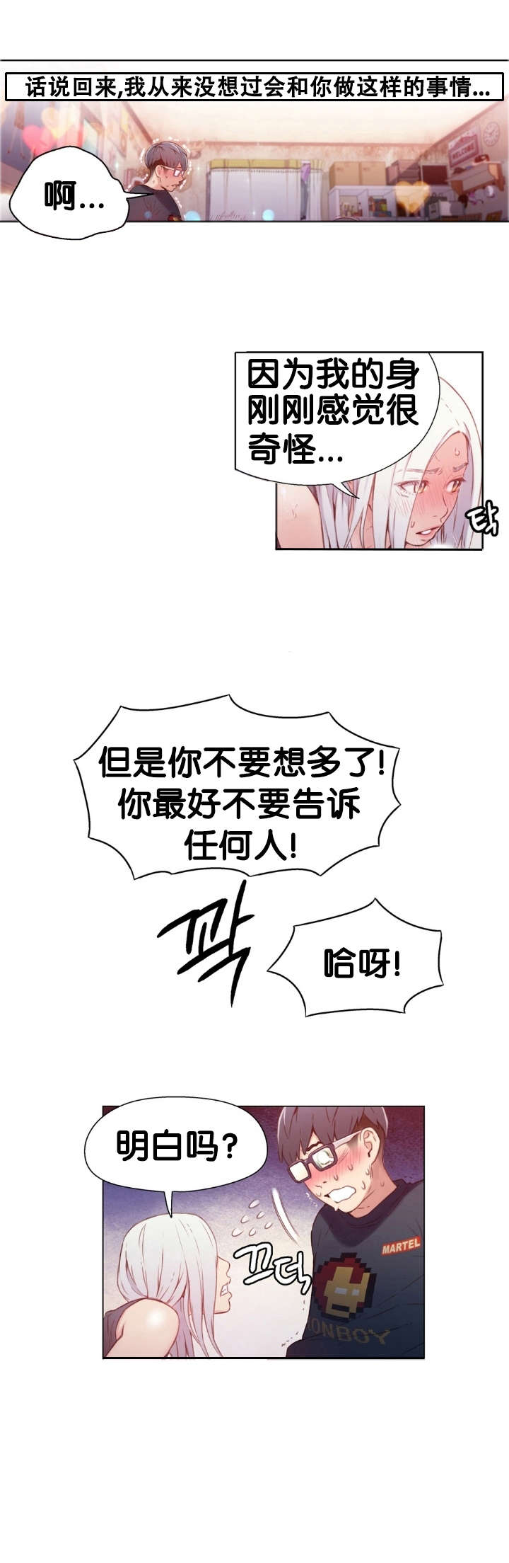 第12章：道歉9