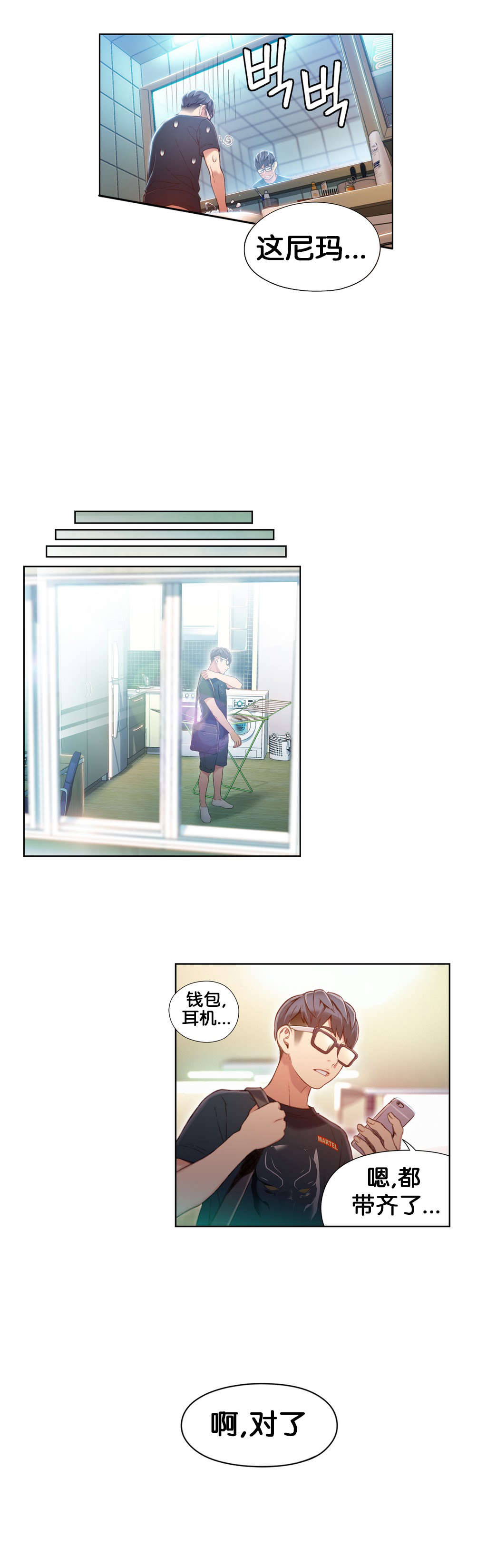 第49章：有危险7