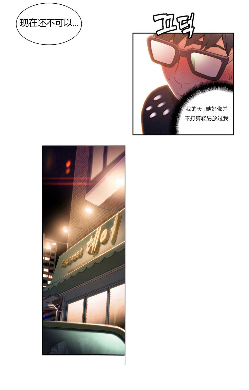 第22章：爽约10